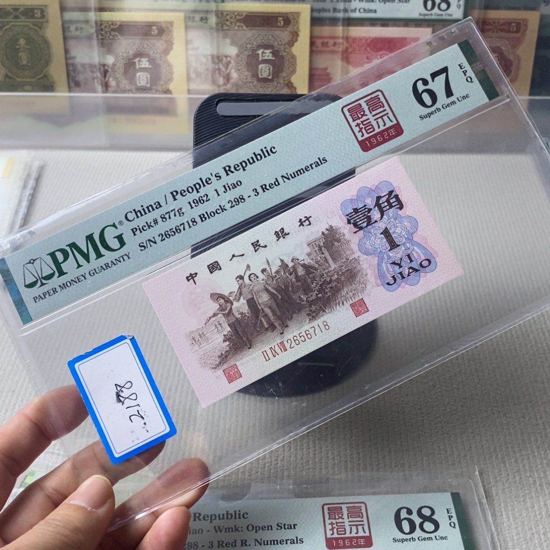 298冠最高指示67分