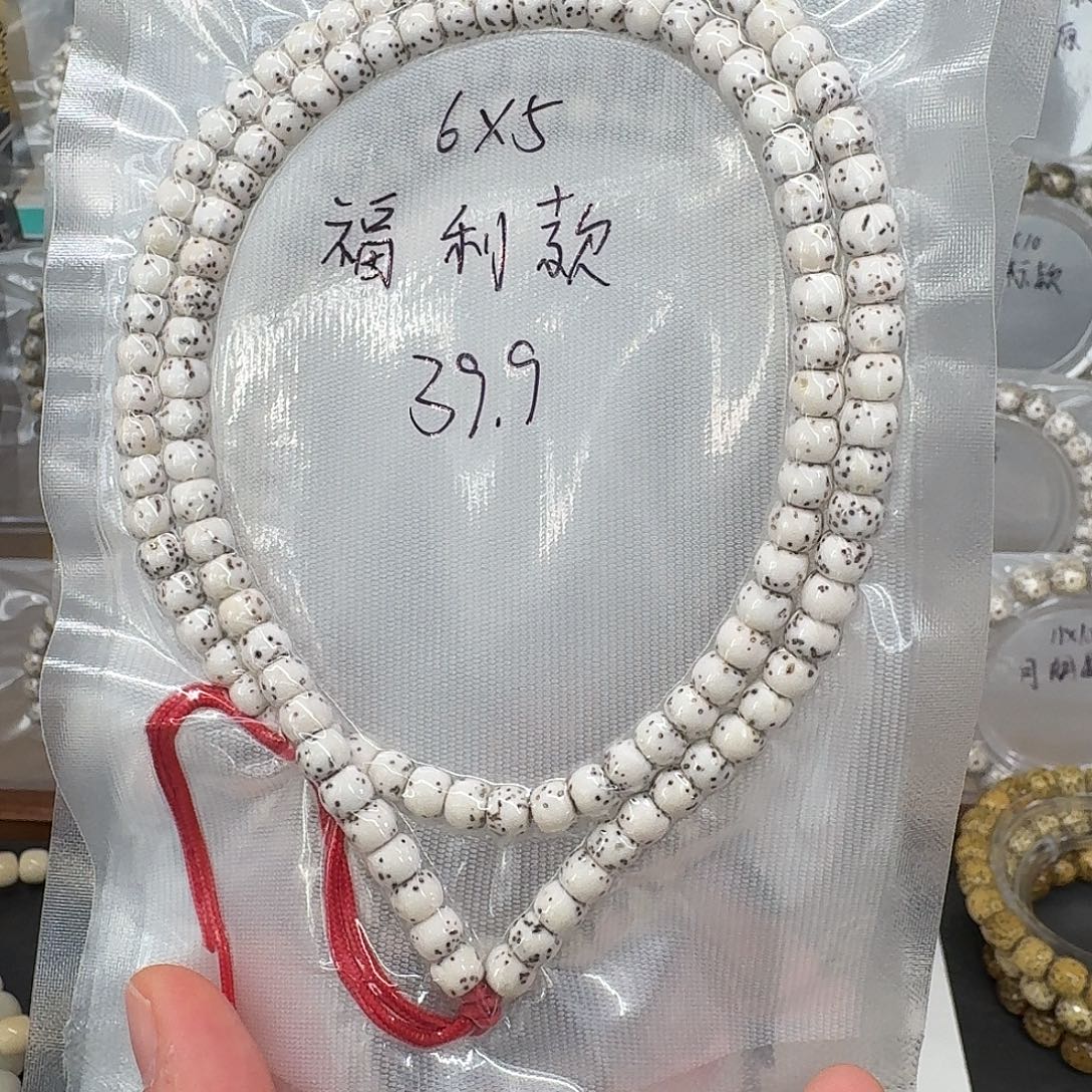 星月菩提吊坠6.5原白108