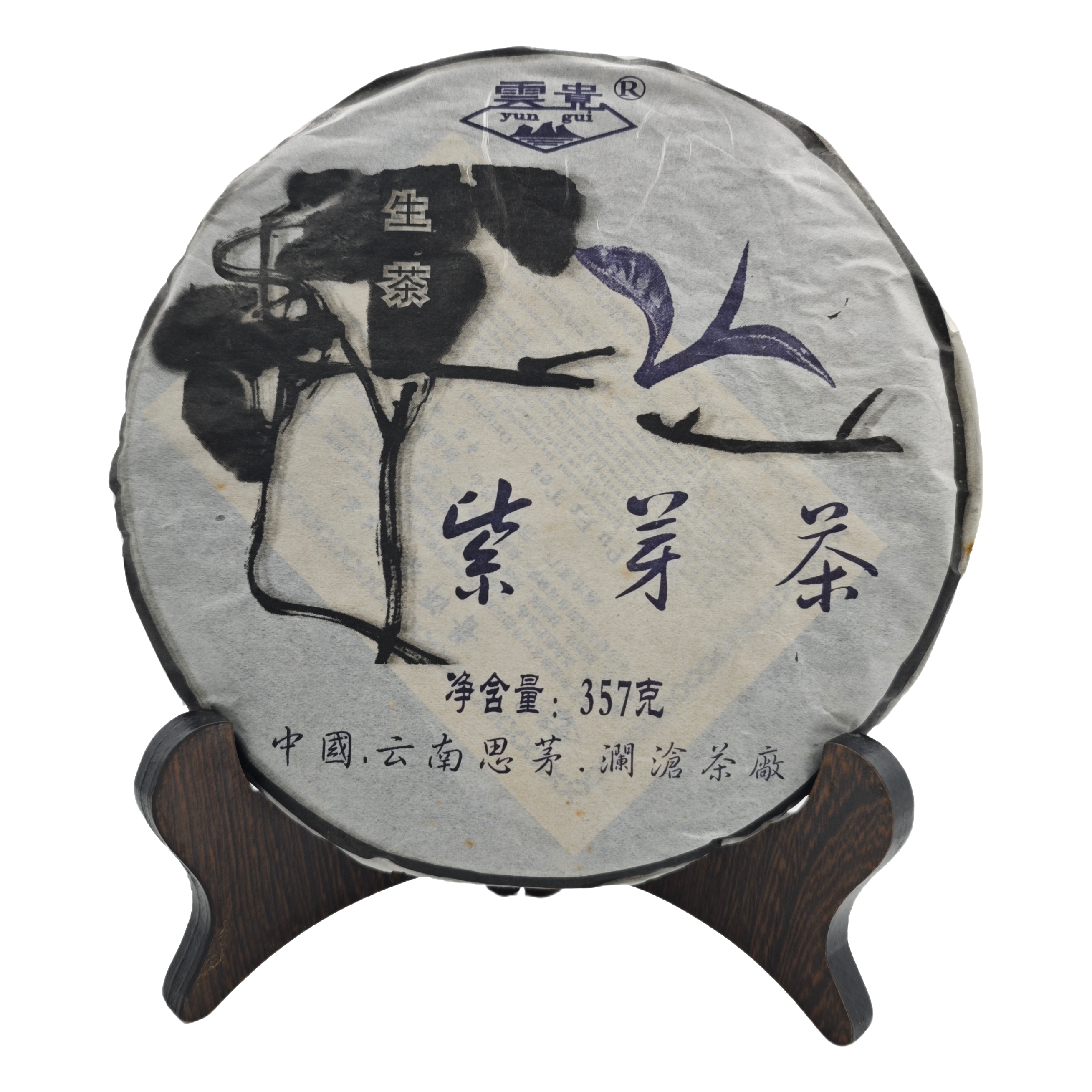  澜沧茶厂 2005年 紫芽 生茶 普洱茶 357克/饼