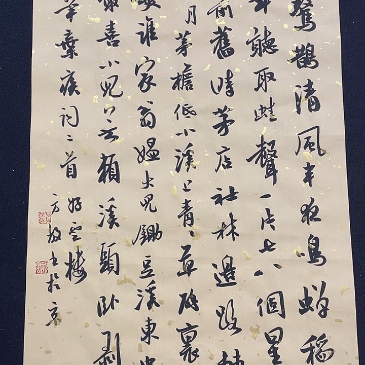 书法书画福利作品