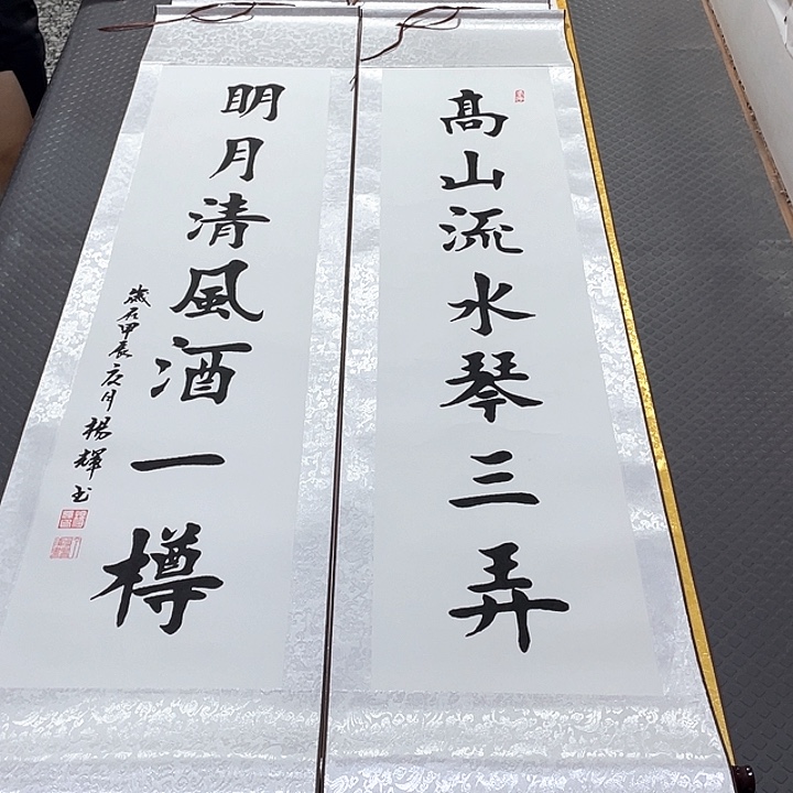 书法老师真人手写80卷轴