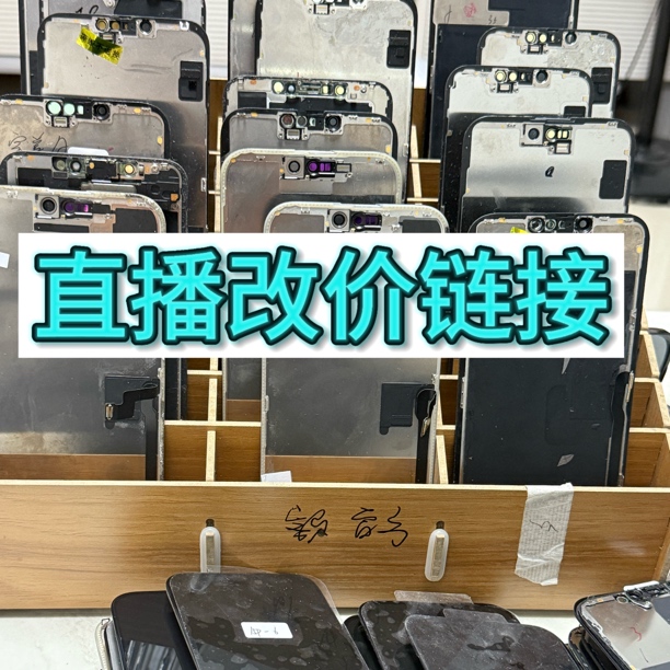9新 Apple/苹果 苹果11pm-16pm 瑕疵屏专属改价链接一物一拍。