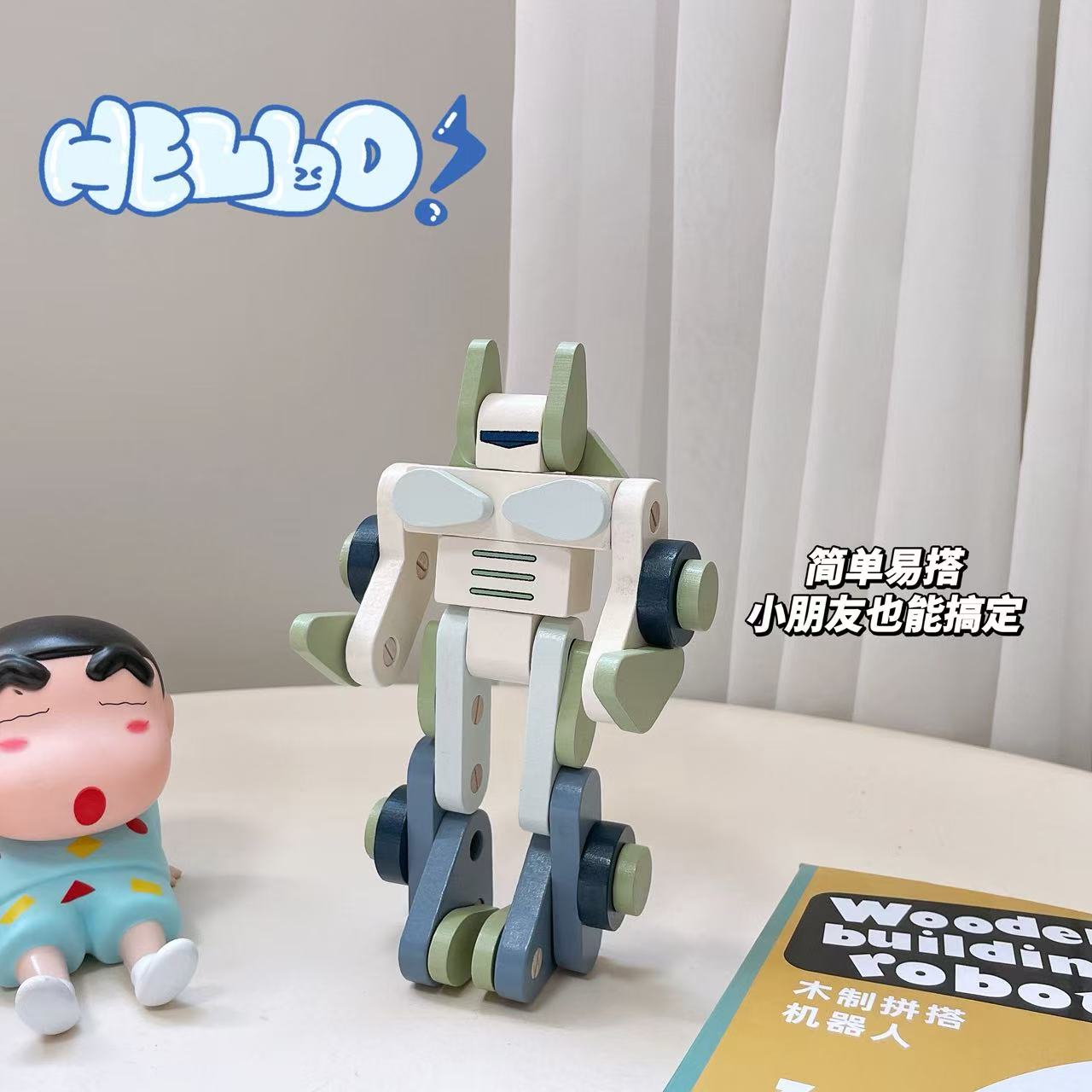 木质百变拼装机器人益智积木玩具锻炼动手能力早教礼物