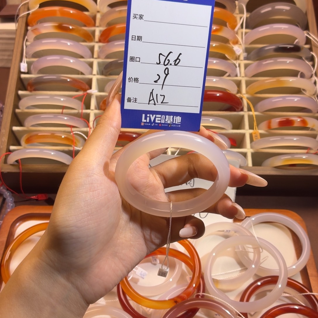 玛瑙/玉髓未镶嵌手镯