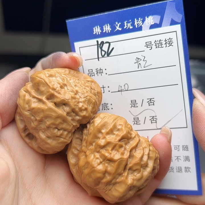 文玩核桃吊坠核桃，182