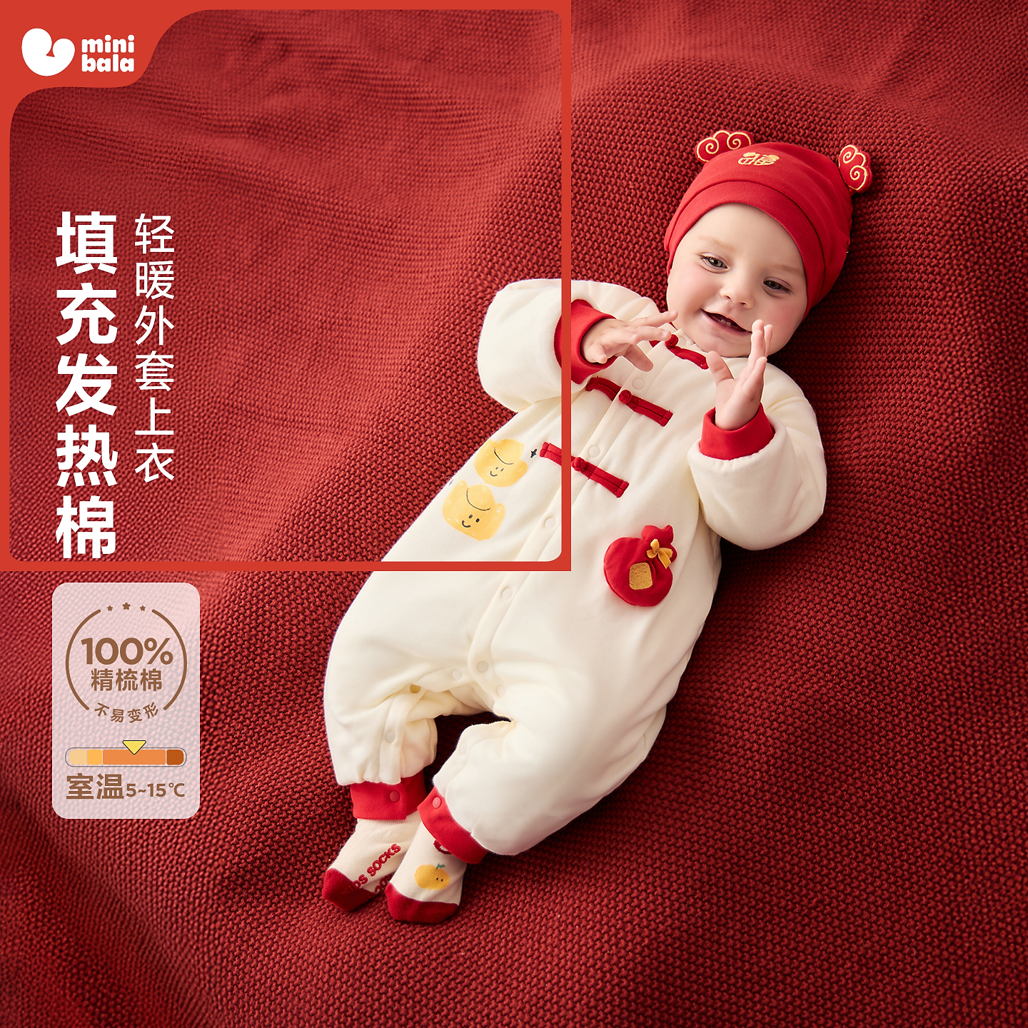 【夹棉】【新年季】迷你巴拉婴儿衣服新生儿宝宝连体衣爬服秋冬款
