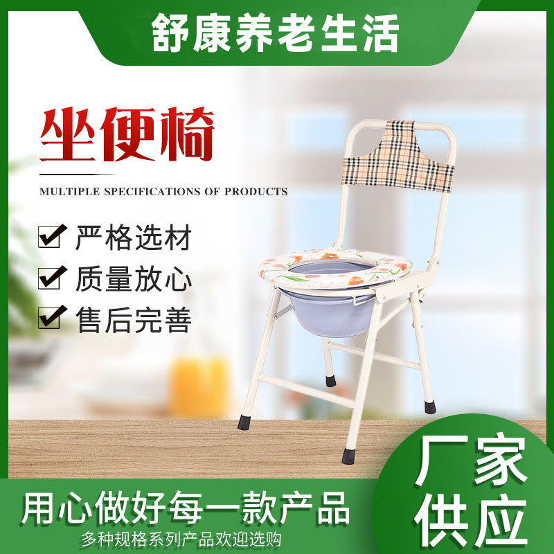 家用加固折叠老人坐便椅移动便携式加厚防滑坐便器