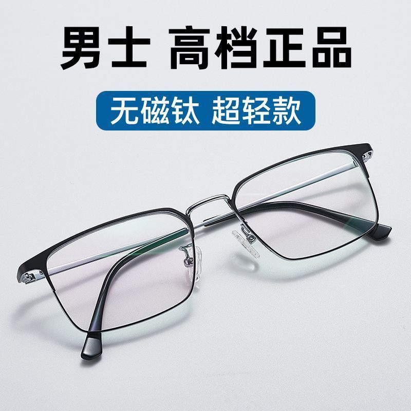 定制超轻高清万能防蓝光非球面纯钛钛金TR老花眼镜老花镜18高档