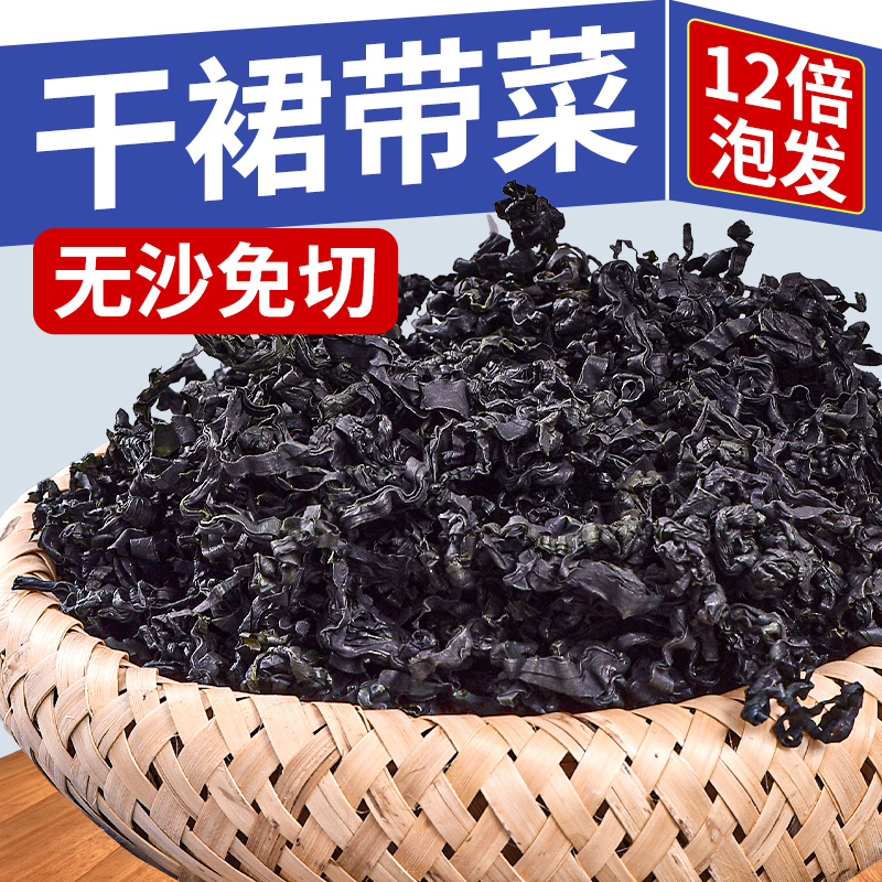 浙渔船裙带菜独立小包装袋装官方正品海带群带菜送儿童宝宝辅食谱