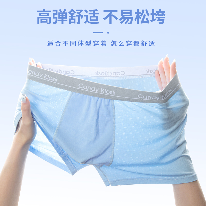 科将青少年莫代尔网孔透气10A抗菌凉感薄款发育期大码中腰男内裤