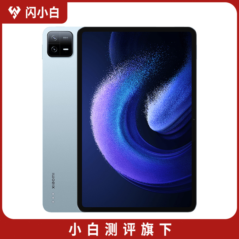 95新 Xiaomi/小米  小米平板6 11英寸 远山蓝 8+128G 骁龙870