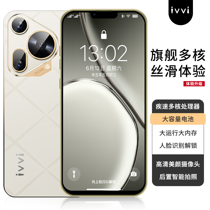 【官方正品】ivvi品牌K90pro新款全网通双卡双待人脸识别智能手机B