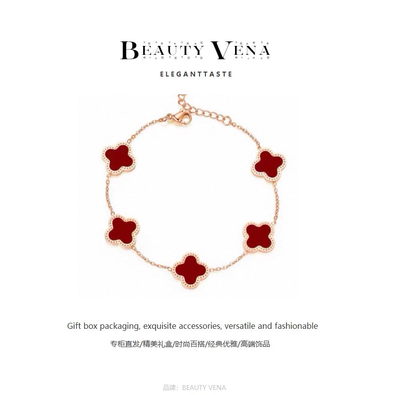 【奢品汇专柜/BEAUTY VENA】经典/时尚百搭/气质优雅/轻奢款/手链