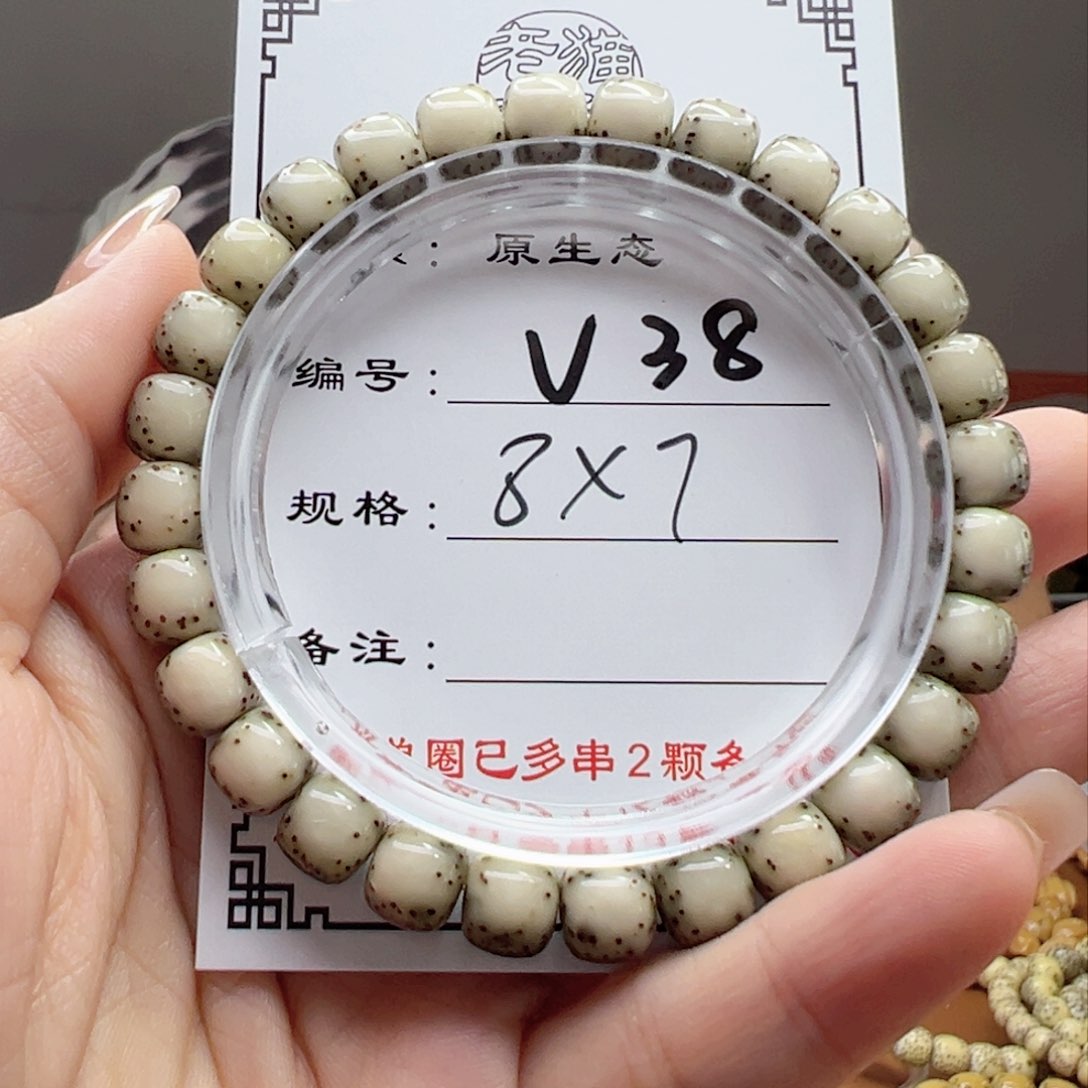 星月菩提手串38 星月菩提