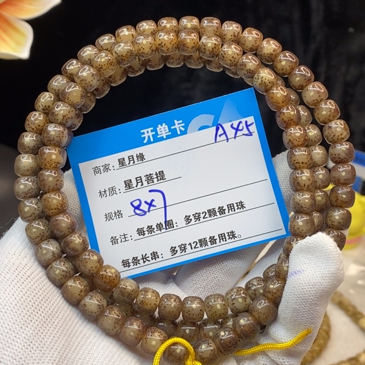 吊坠星月菩提A45—————
