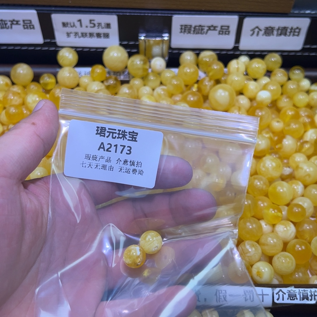 蜜蜡未镶嵌裸石2173