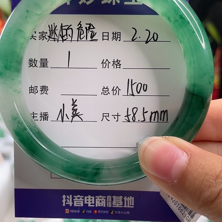 石英质玉手镯未镶嵌迷****。