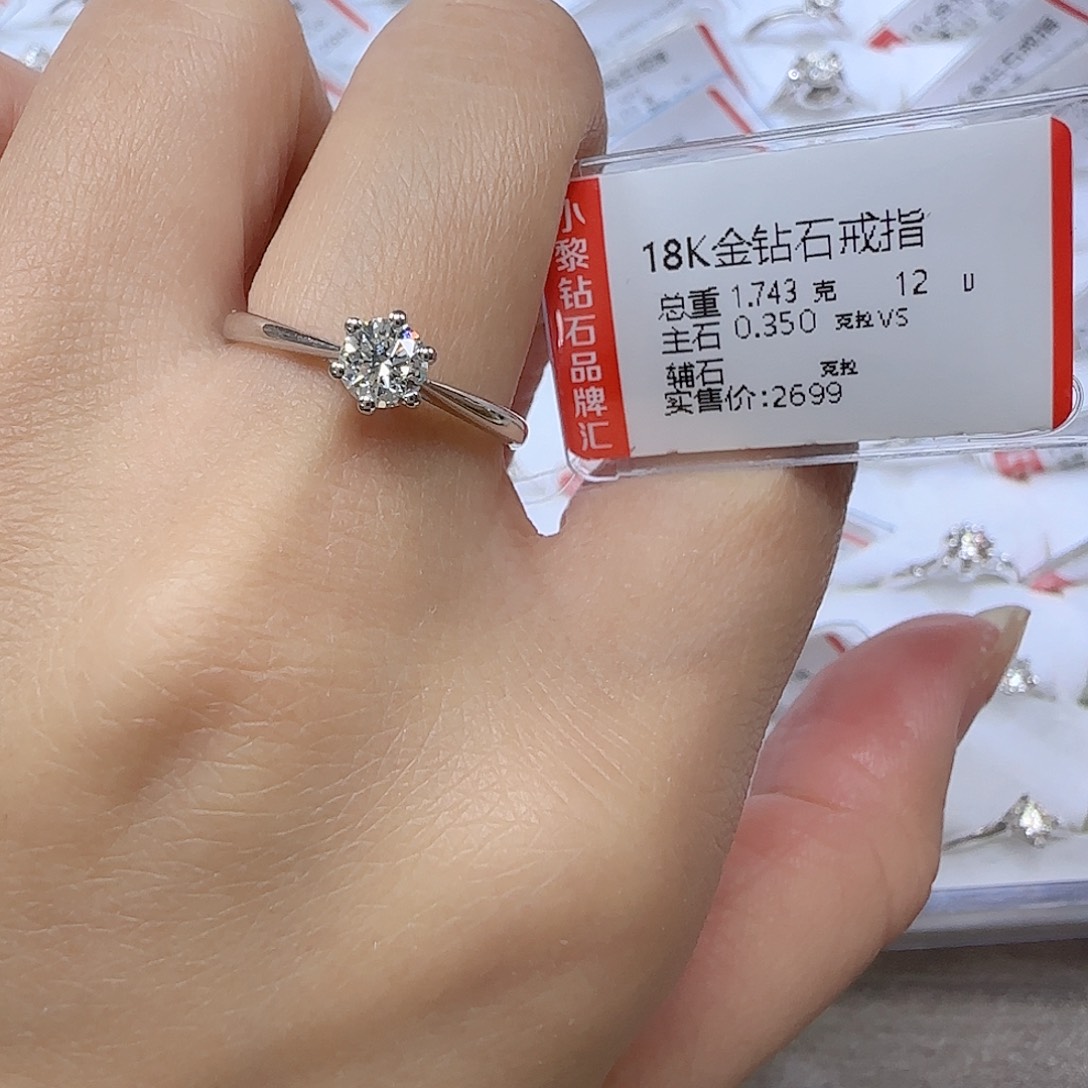 钻石戒指/指环18K金镶嵌