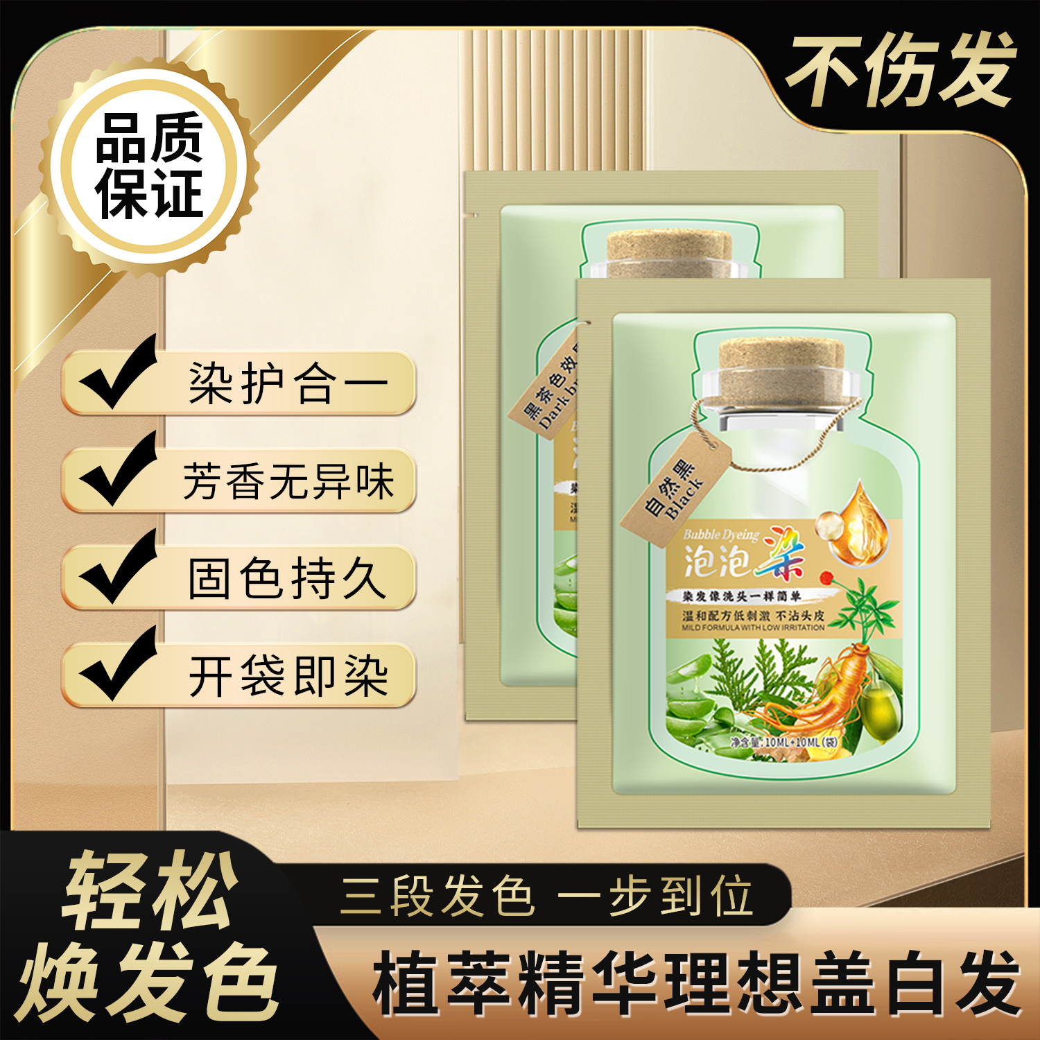 【拍5发10】美飘思染发霜泡泡染自然上色 颜色自然黑 黑茶BY