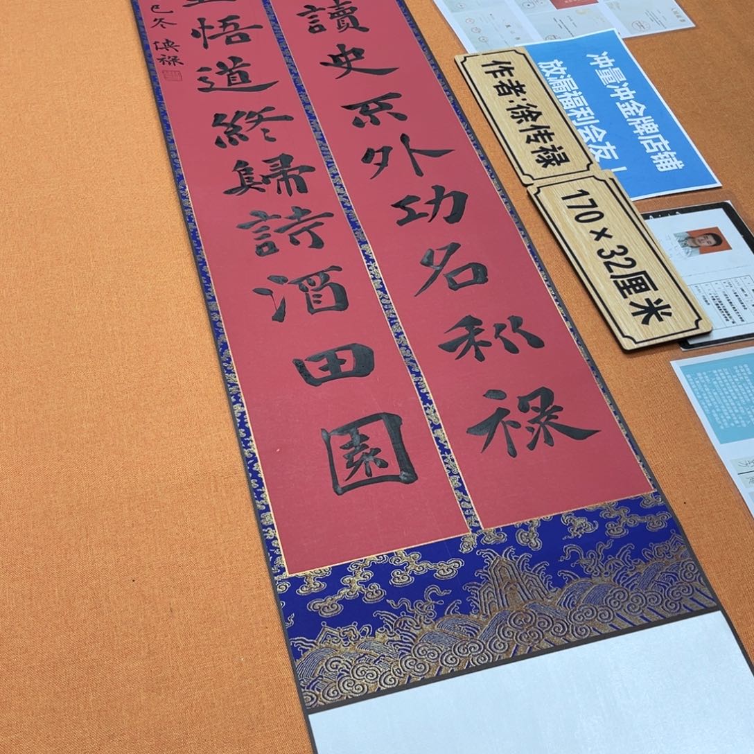 书法中书会员原创书法放漏