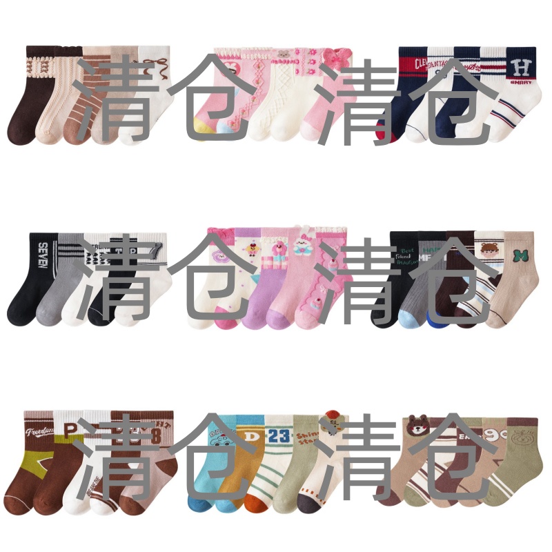 【直播间临时链接】（以主播给编码为准）宝宝袜男女童袜秋冬季中筒袜
