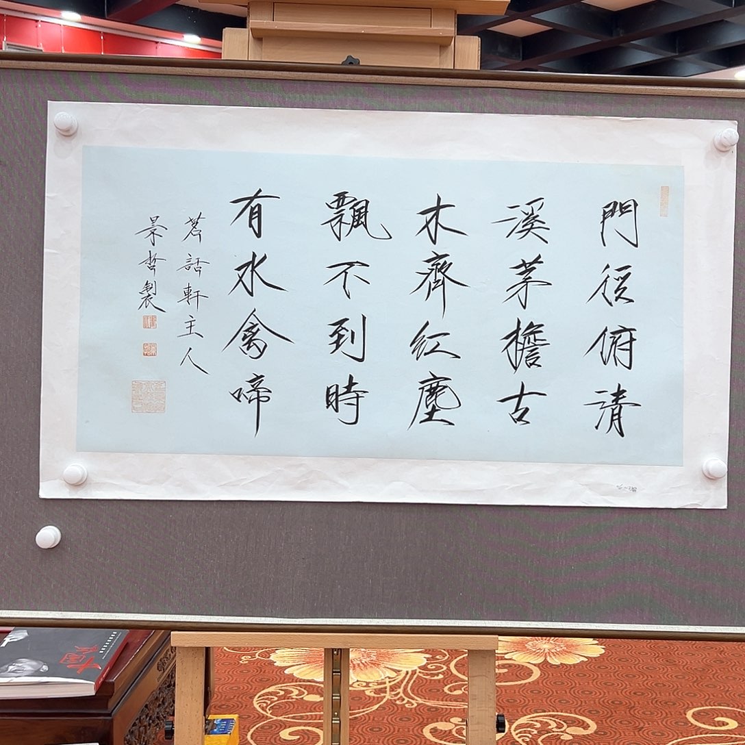 国画画家作品崔景哲作品原作