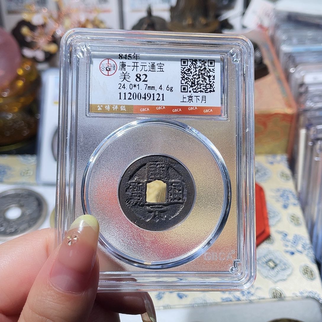 铜小亦精选 公博会昌背昌9121