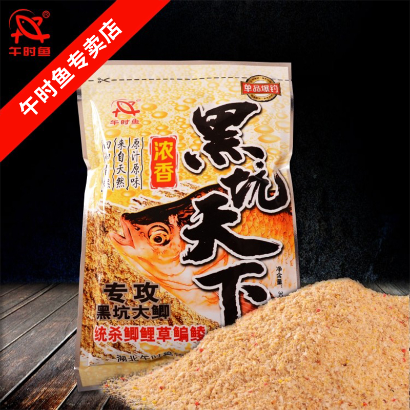 午时鱼钓具黑坑天下鲫浓香鲫鱼饵料黑坑鱼饵野钓鲫鲤青草鳊综合饵
