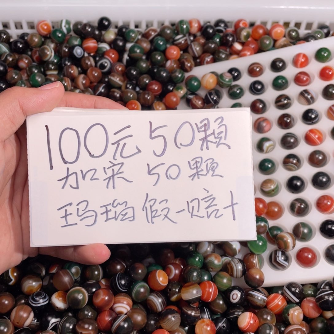 未镶嵌手链玛瑙/玉髓