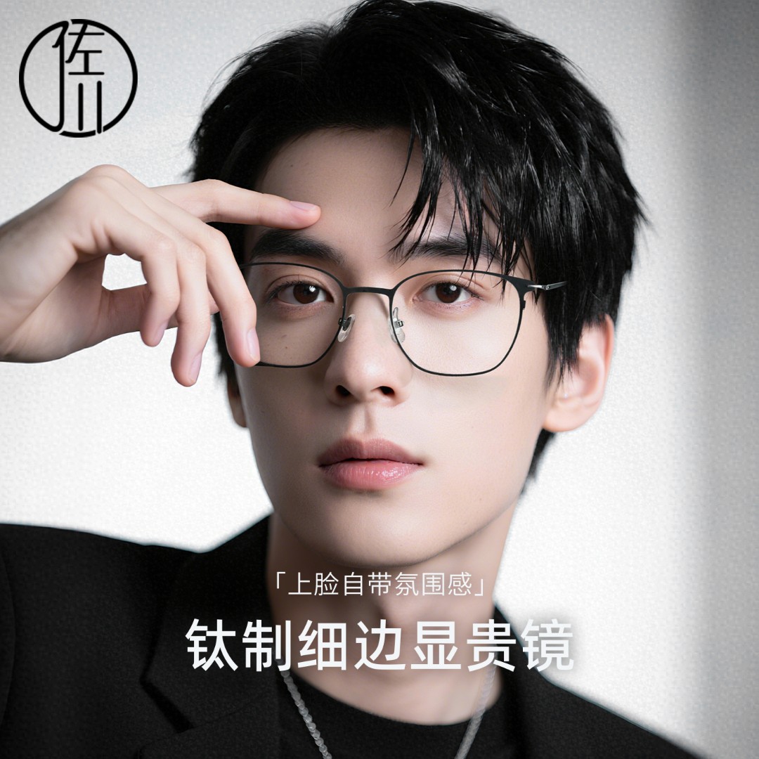 佐川时尚精致防蓝光近视眼镜超轻钛时髦方框显瘦镜架男女同款9138