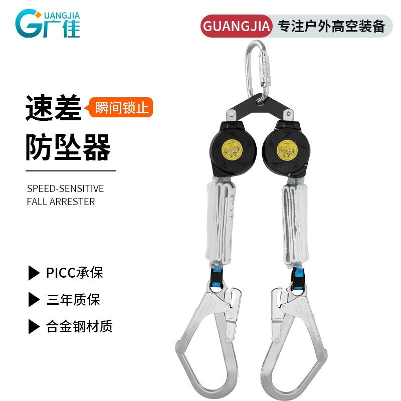 高空作业速差防坠器织带式速差器伸缩式绳索高空作业防坠器自锁器