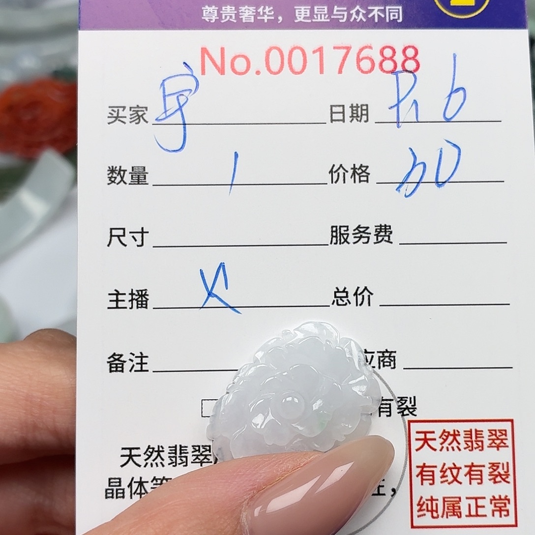 宇***妈颈饰未镶嵌翡翠66677