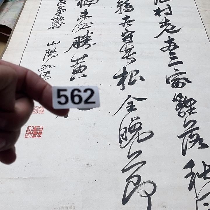 远***者横款手是生生世世生生世世