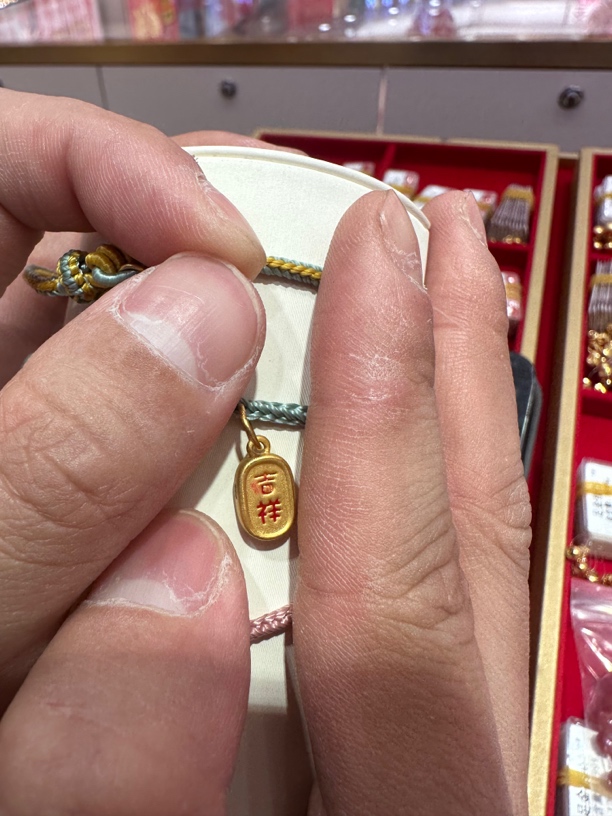 时尚足金999转运珠