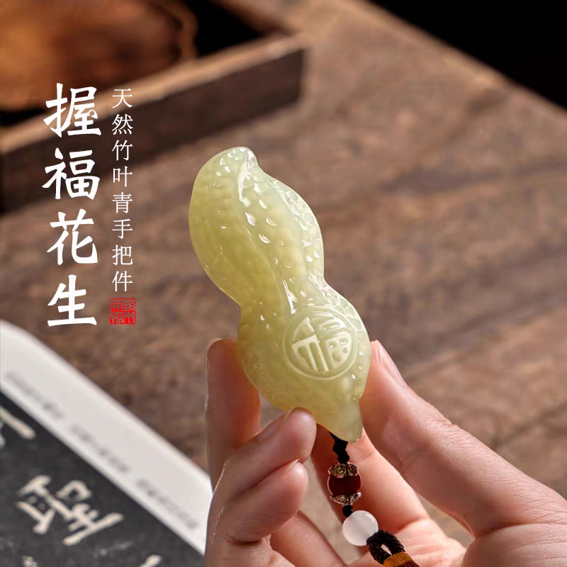 天然石雕握福花生手把件书房茶室客厅解压把玩送礼品领导长辈礼物