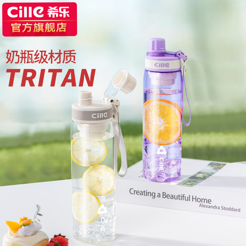 希乐水杯女夏季大容量男生塑料杯子上学专用便携tritan运动水壶