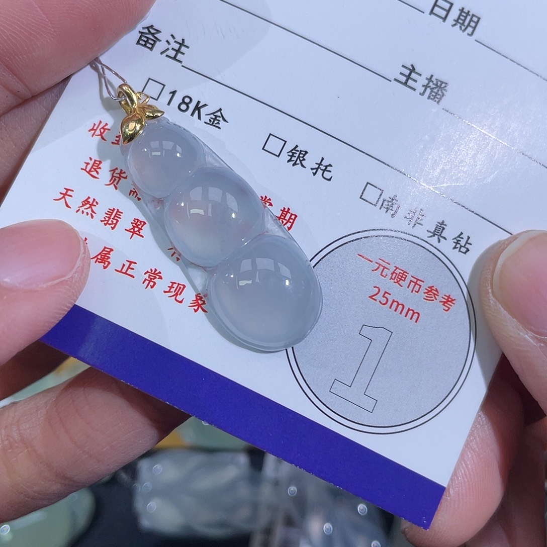 翡翠18K金镶嵌挂件豆子