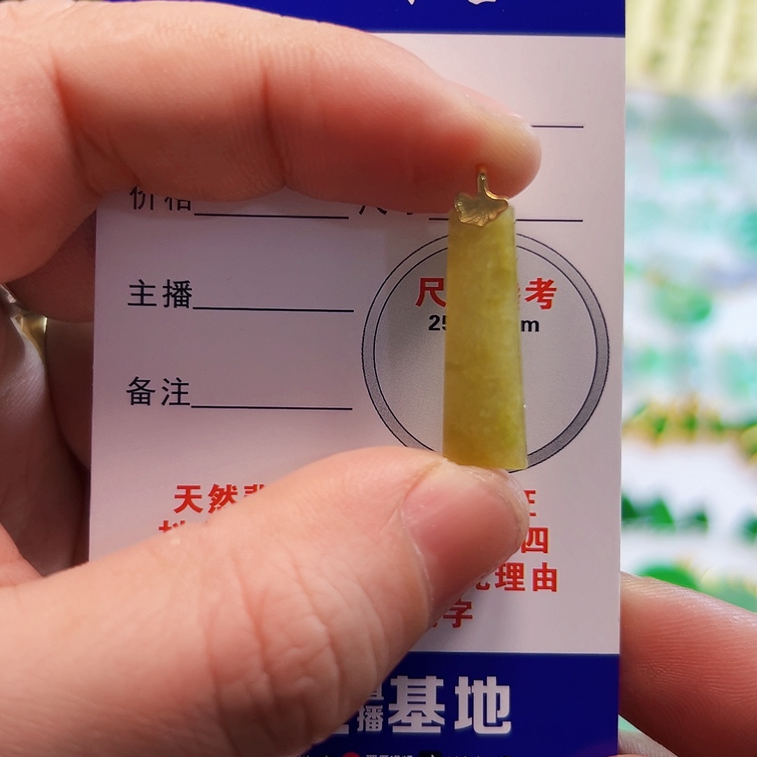 翡翠18K金镶嵌颈饰八**财翡翠