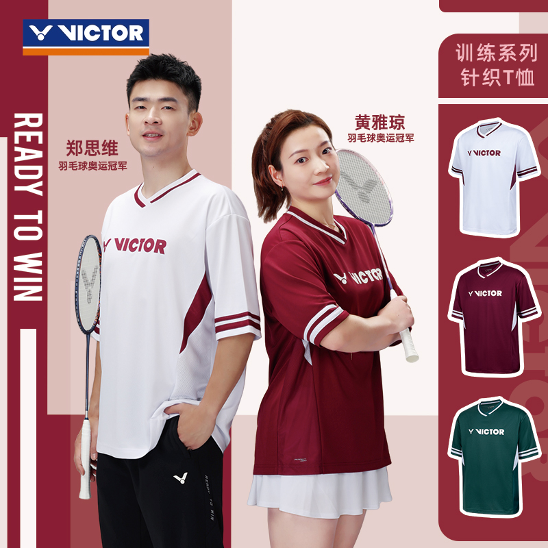VICTOR/威克多羽毛球服训练系列针织运动短袖T恤 T-50036 T-50046