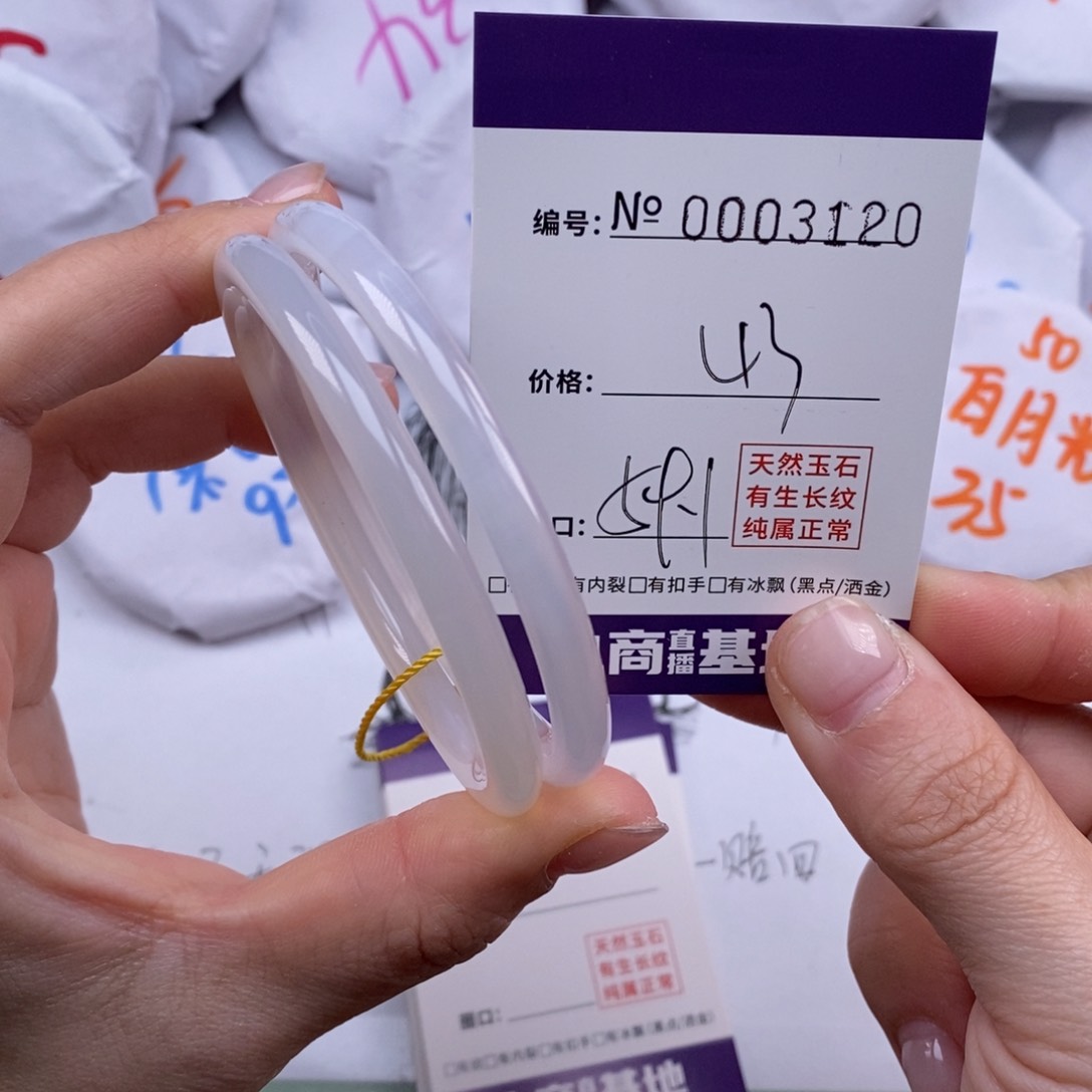 玛瑙/玉髓手镯未镶嵌3120