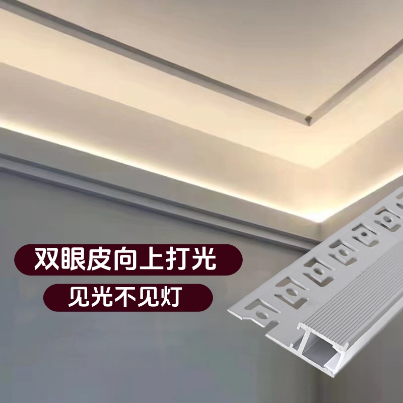 双眼皮线型灯单边向上线条灯天花吊顶线性灯槽客厅线形铝合金灯带