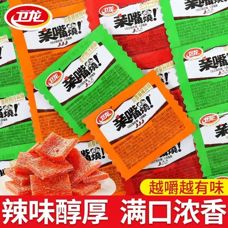 卫龙亲嘴烧辣条麻辣休闲食品小吃零食怀旧魔芋童年混合大刀肉辣片