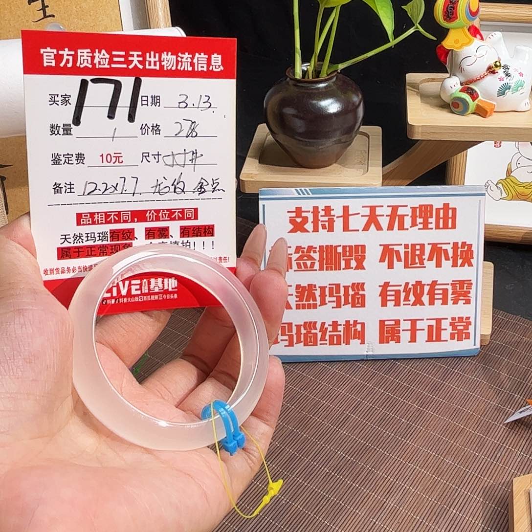 玛瑙/玉髓手镯未镶嵌西****.