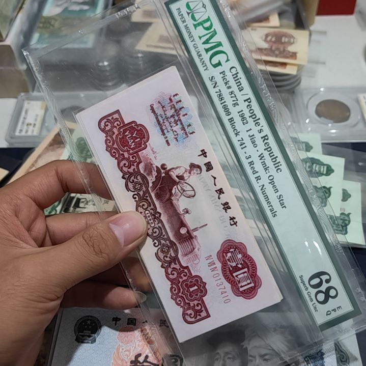 辉***退市非流通人民币三版币炼钢六张三罗马