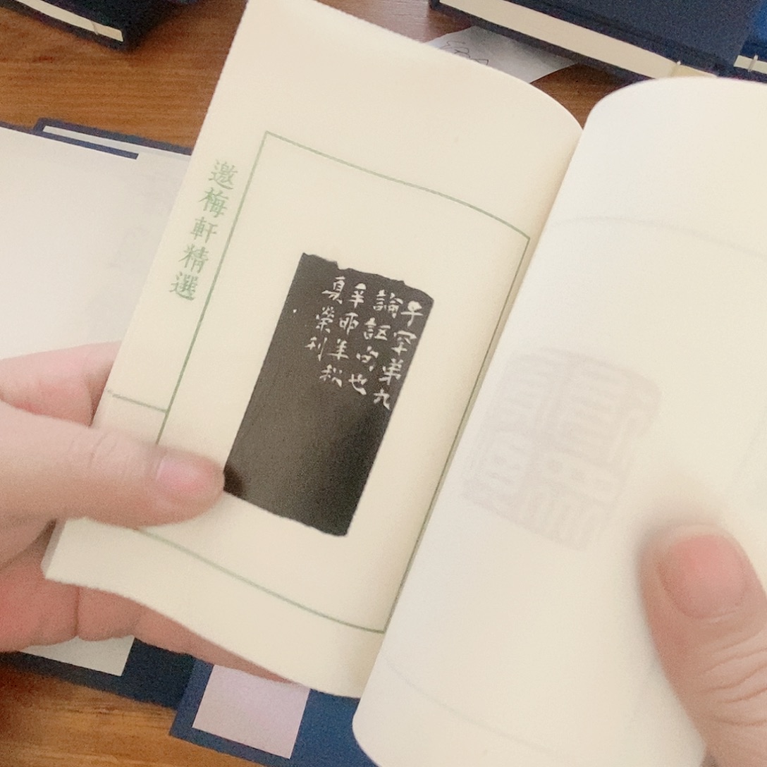 书***意昌化石其他李夏荣印谱