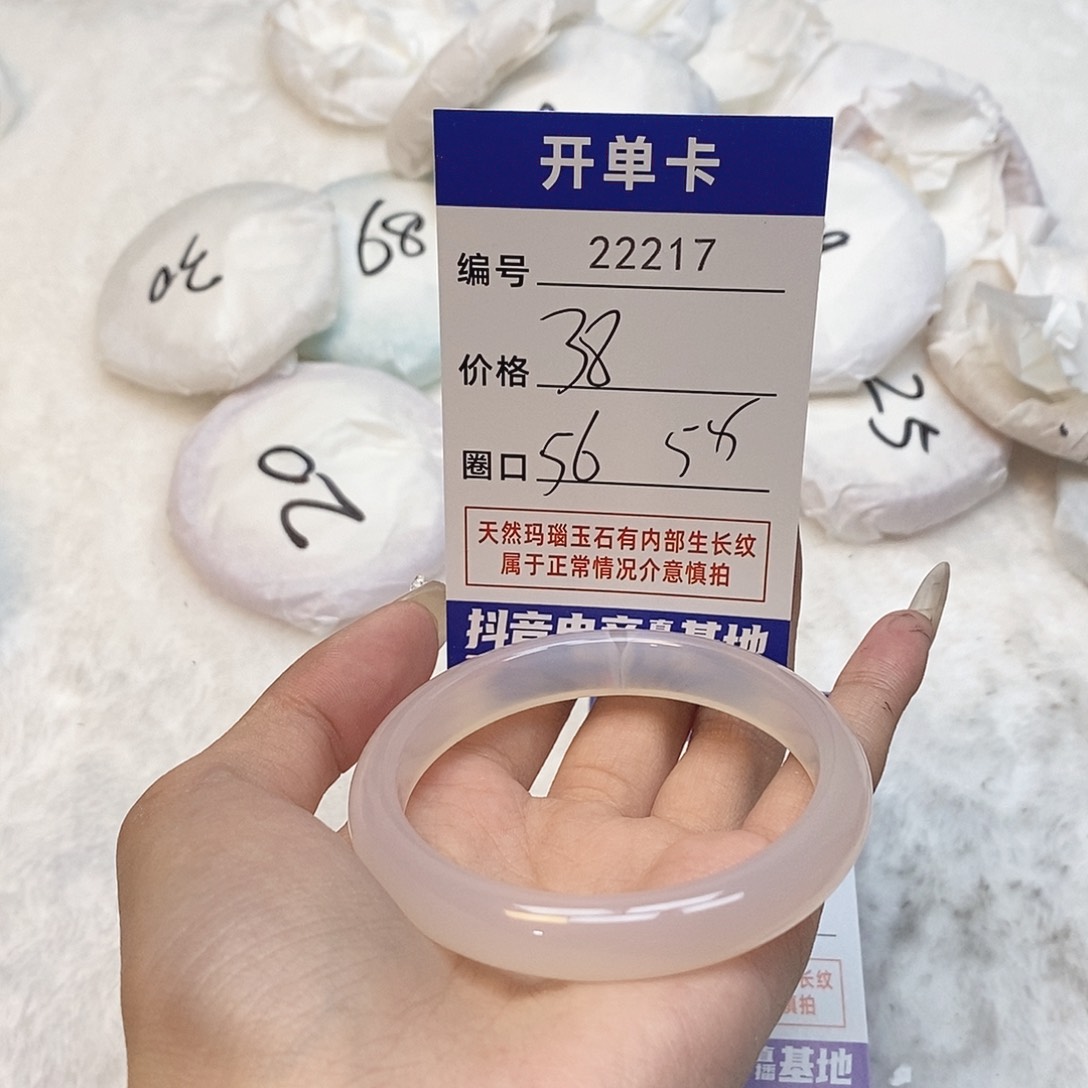 玛瑙/玉髓手镯未镶嵌217