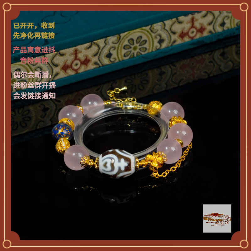 手链 藏宝阁 ▎【缘来】粉水宝瓶手串701916