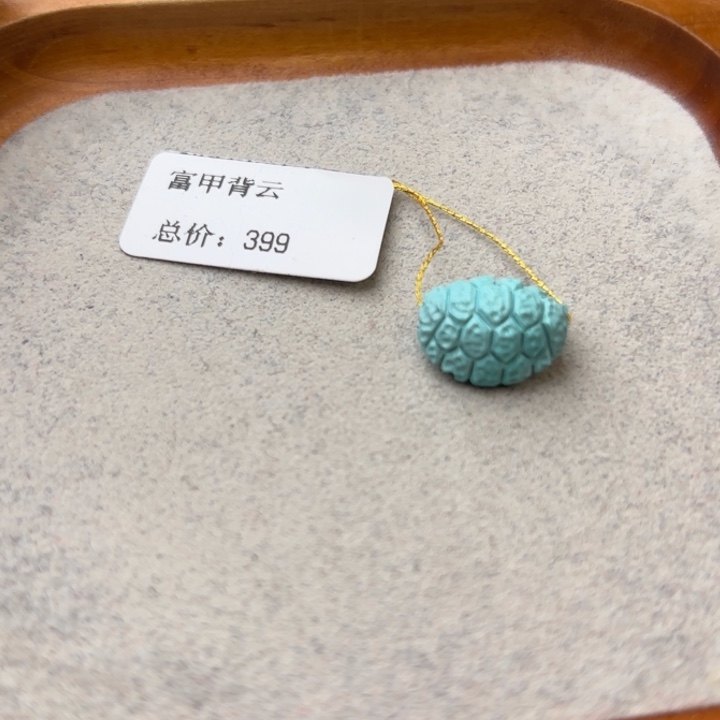 绿松石未镶嵌颈饰