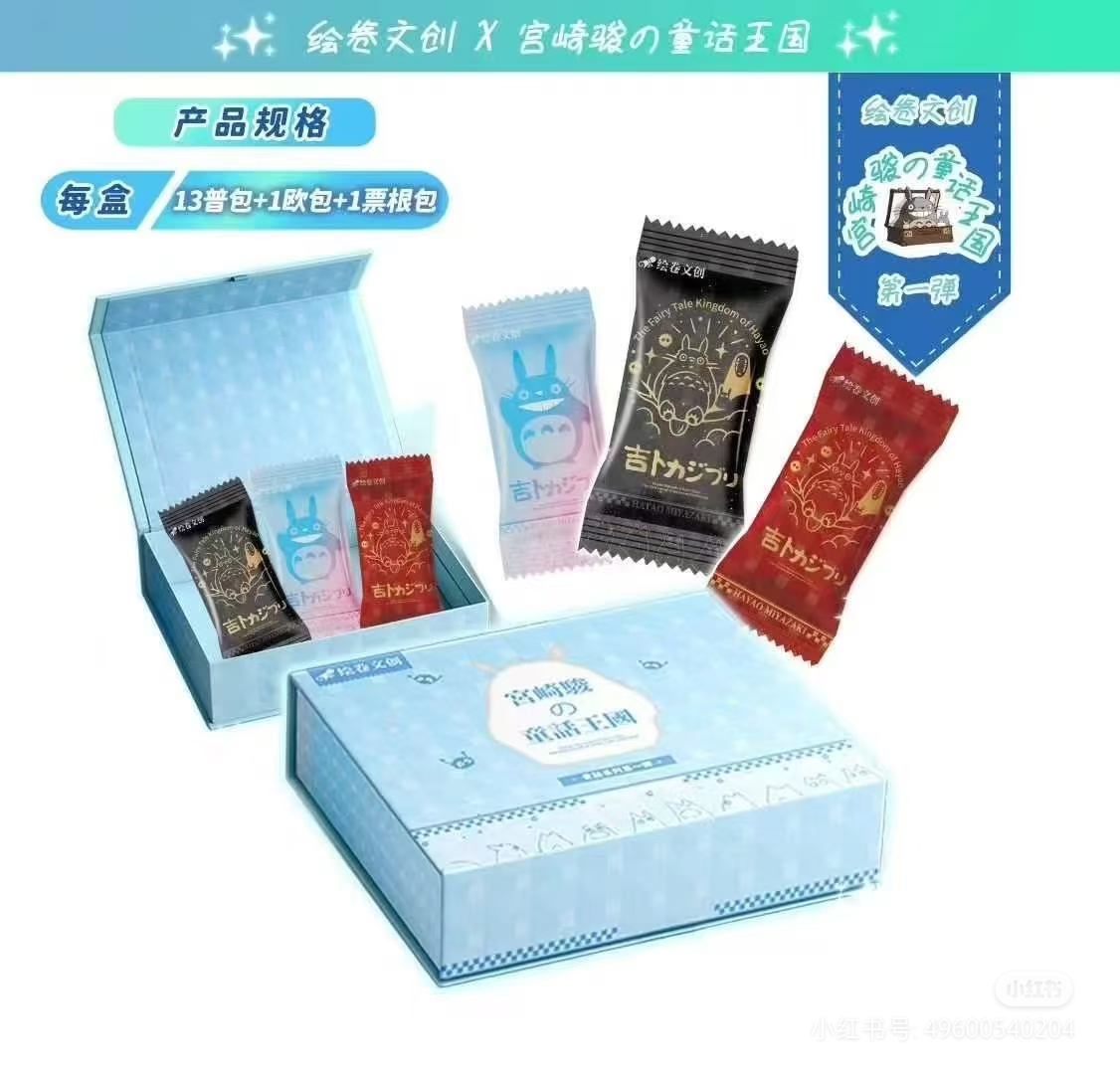 【强娶异形海报卡】宫崎骏童话王国收藏卡牌默认代拆