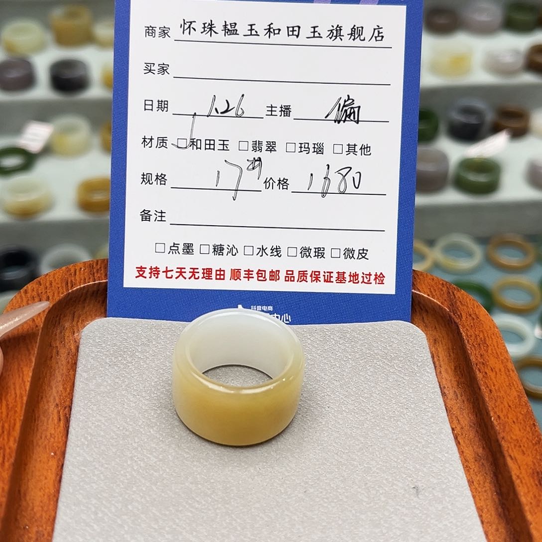 和田玉戒指未镶嵌✨***?